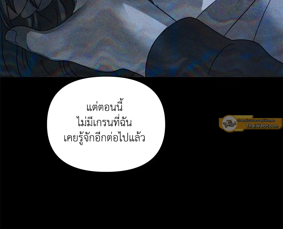 Shutline ตอนที่ 61 — page 53 of 68