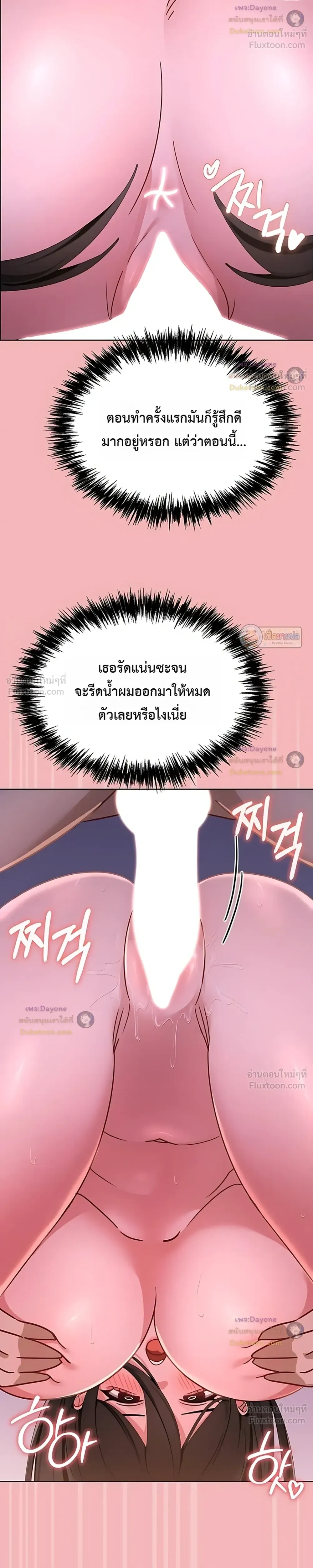 My First Love Is a Ghost – รักแรกคือพี่สาวผีพราย ตอนที่ 6 — page 25 of 39