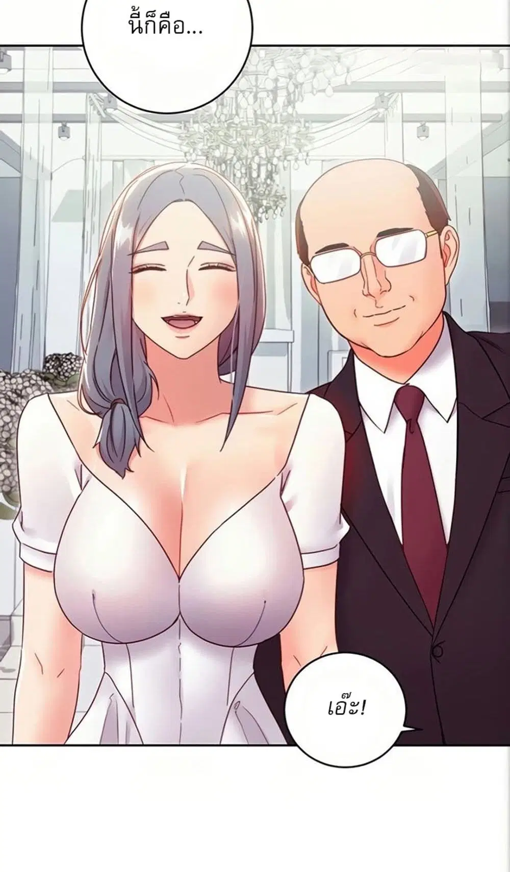 Stepmother Friends ตอนที่ 80 — page 41 of 54