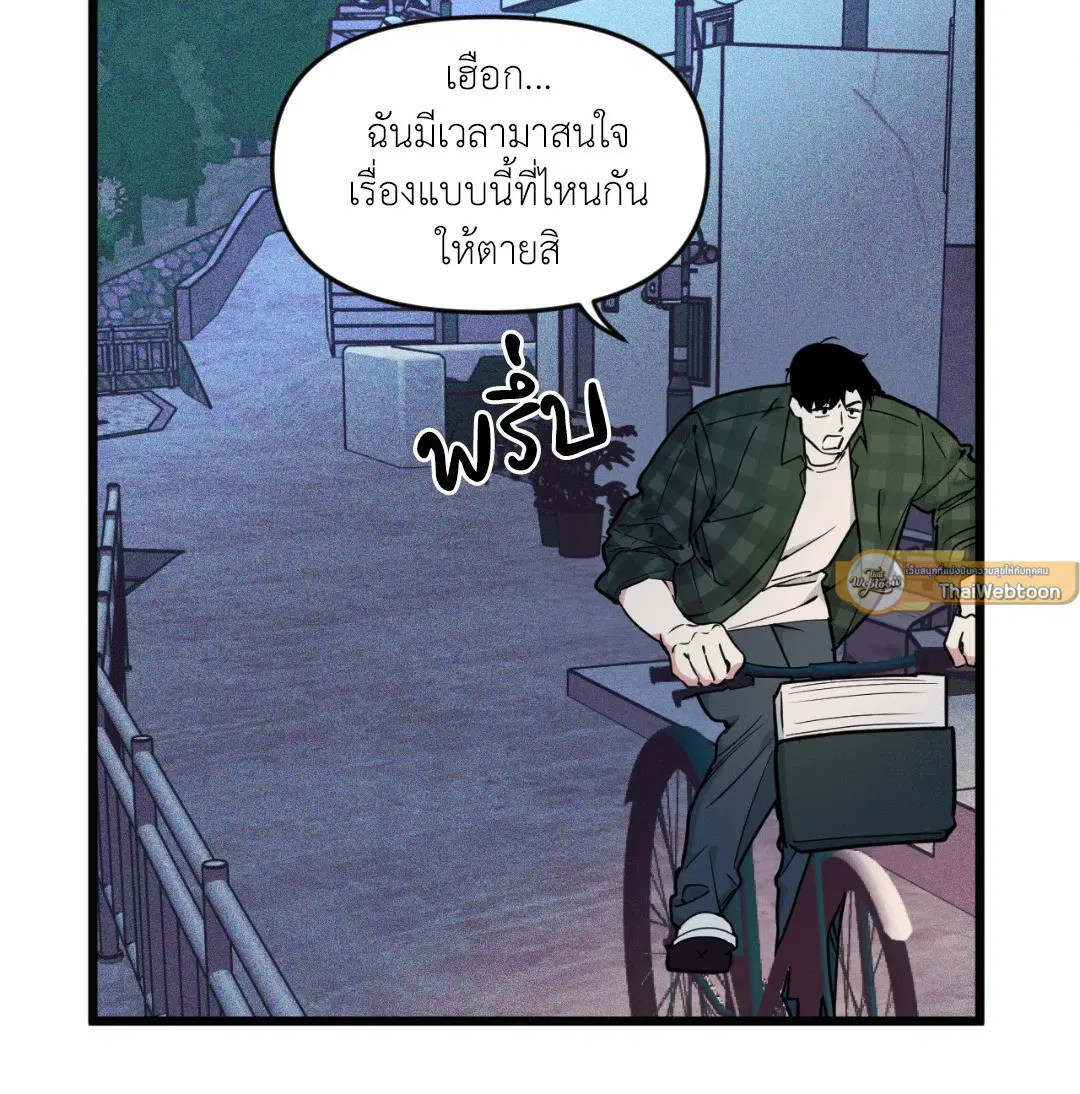 Full Volume ตอนที่ 76.03 — page 11 of 63