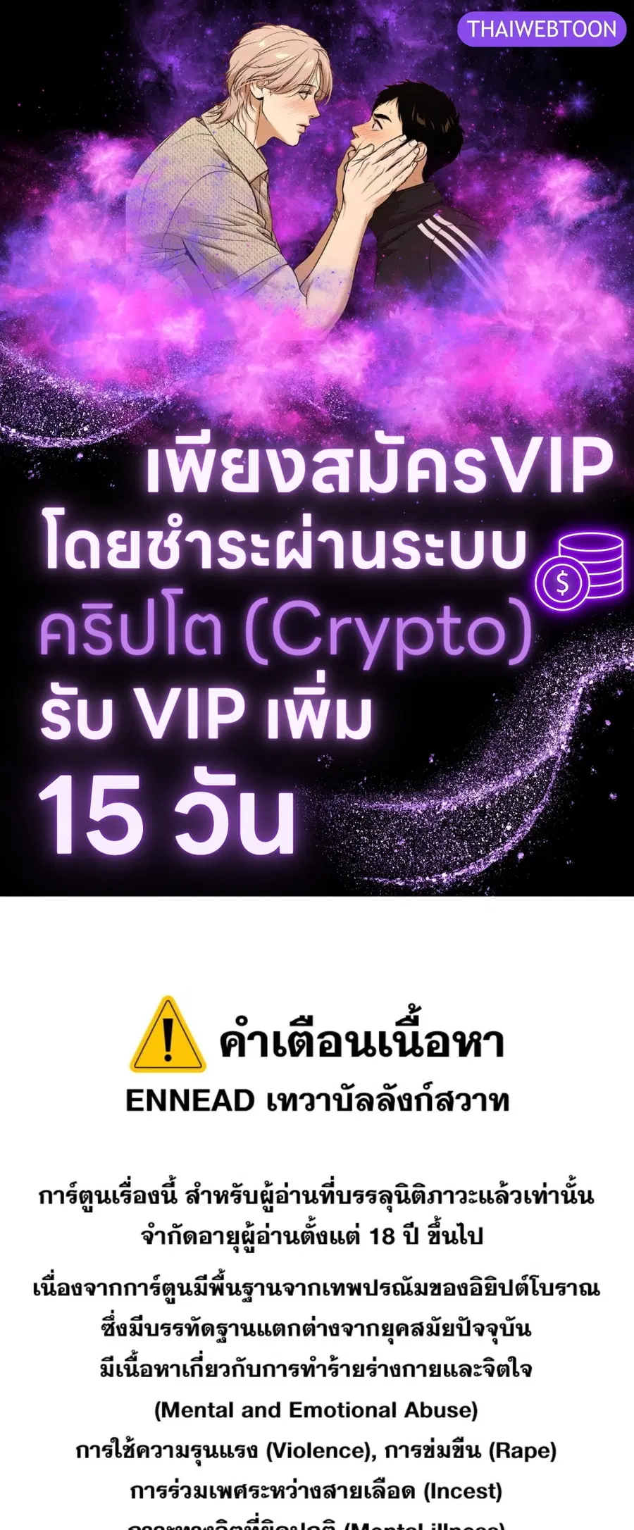 ENNEAD ตอนที่ 92 — page 1 of 64