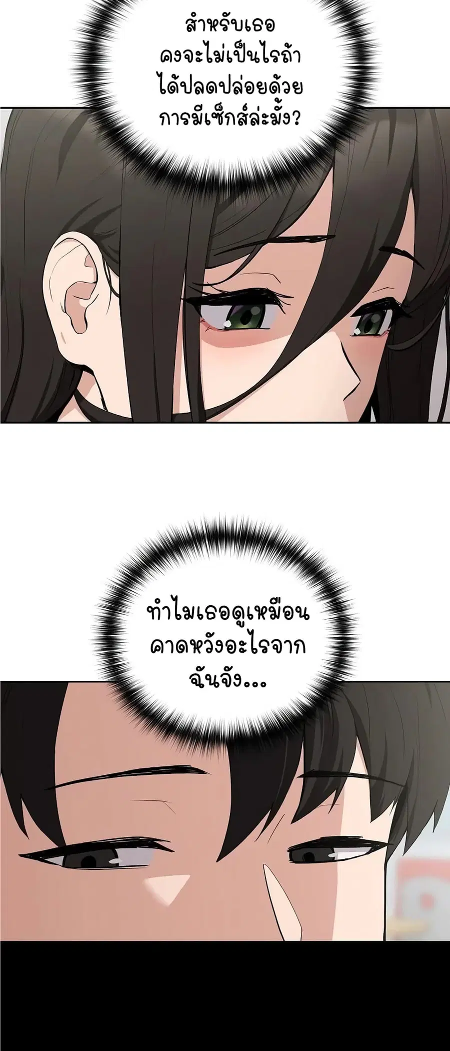 After Work Love Affairs ตอนที่ 12 — page 19 of 63