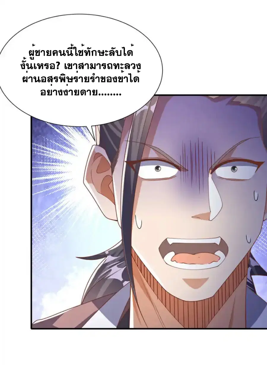Wu Ni ตอนที่ 523 — page 21 of 36