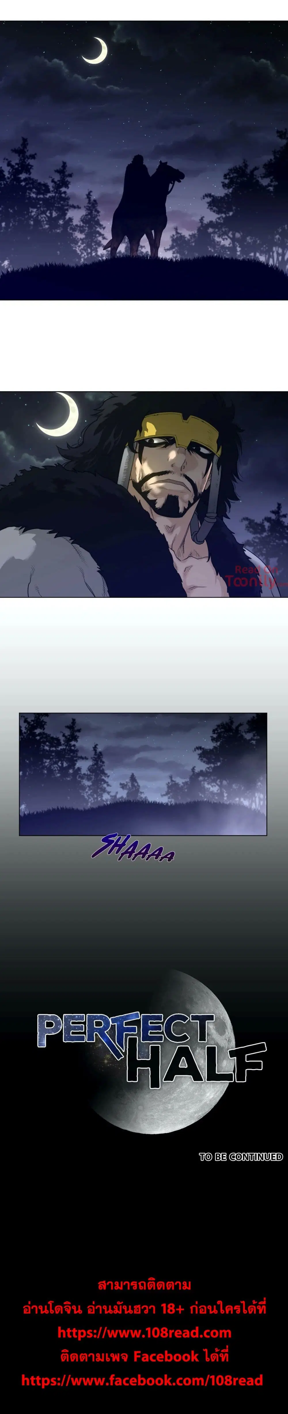 Perfect Half ตอนที่ 106 — page 20 of 20