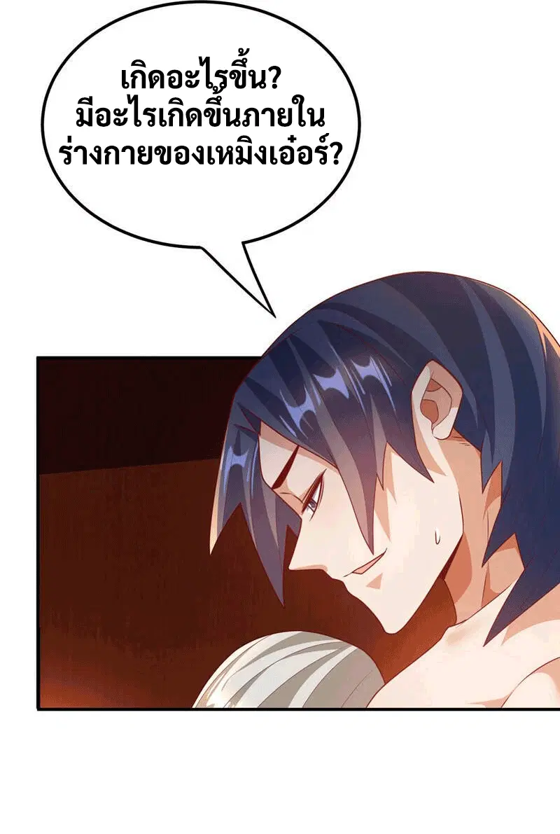 Wu Ni ตอนที่ 235 — page 16 of 48