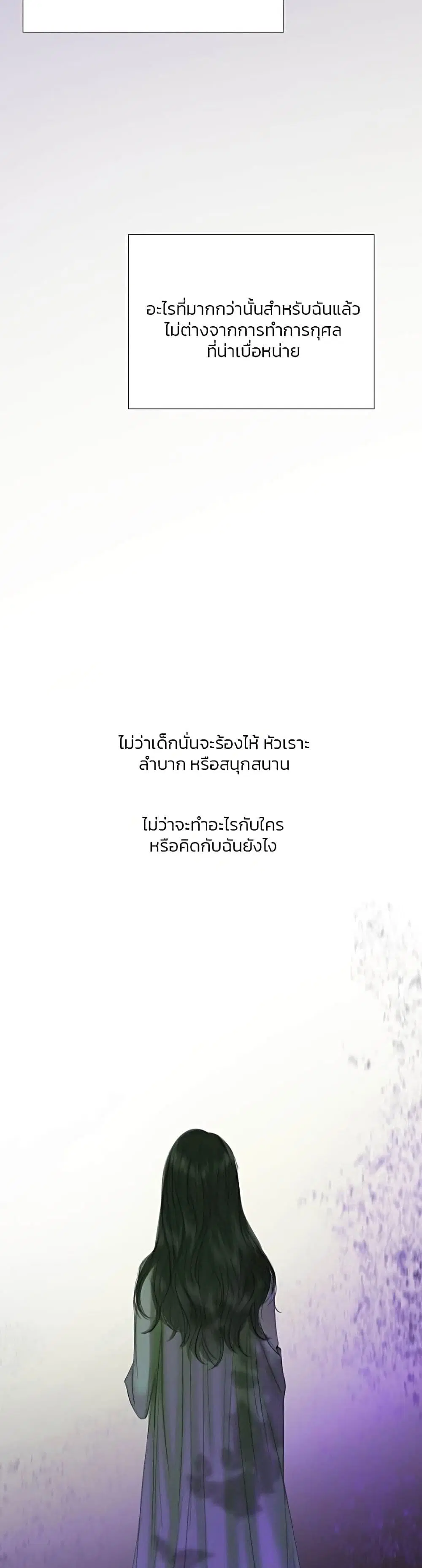 Serena ตอนที่ 44 — page 4 of 51