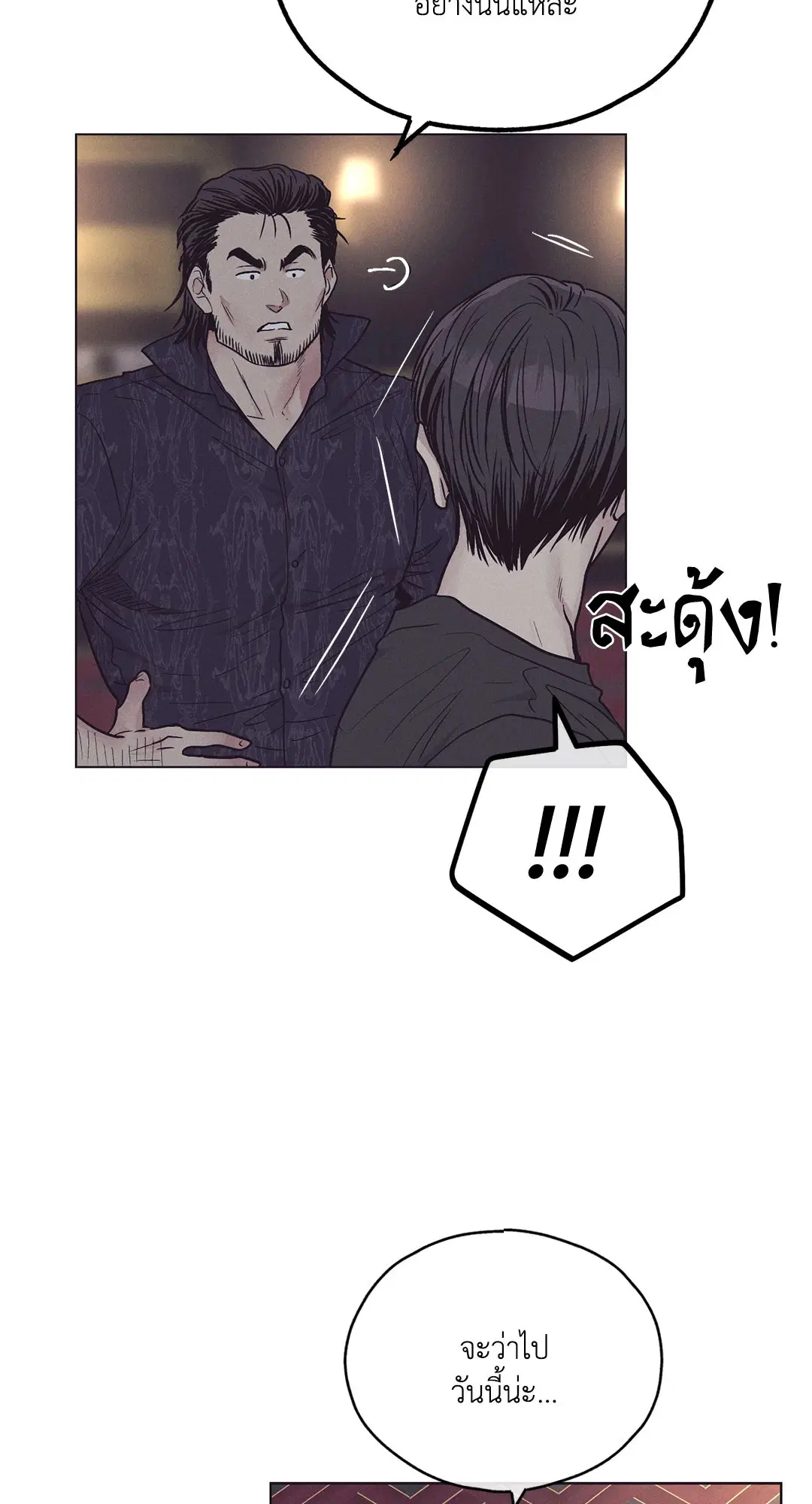 PAYBACK ตอนที่ 29 — page 65 of 95