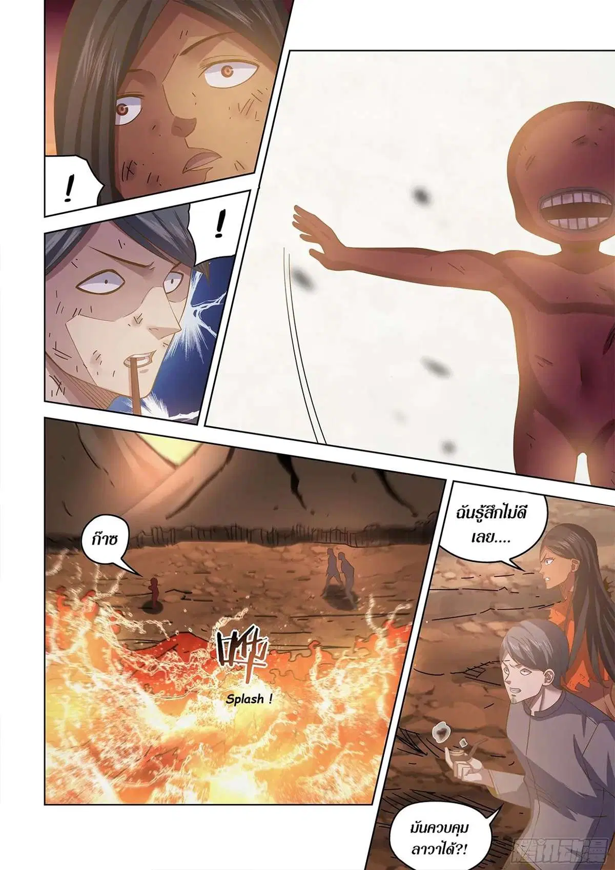 The Last Human ตอนที่ 449 — page 22 of 25