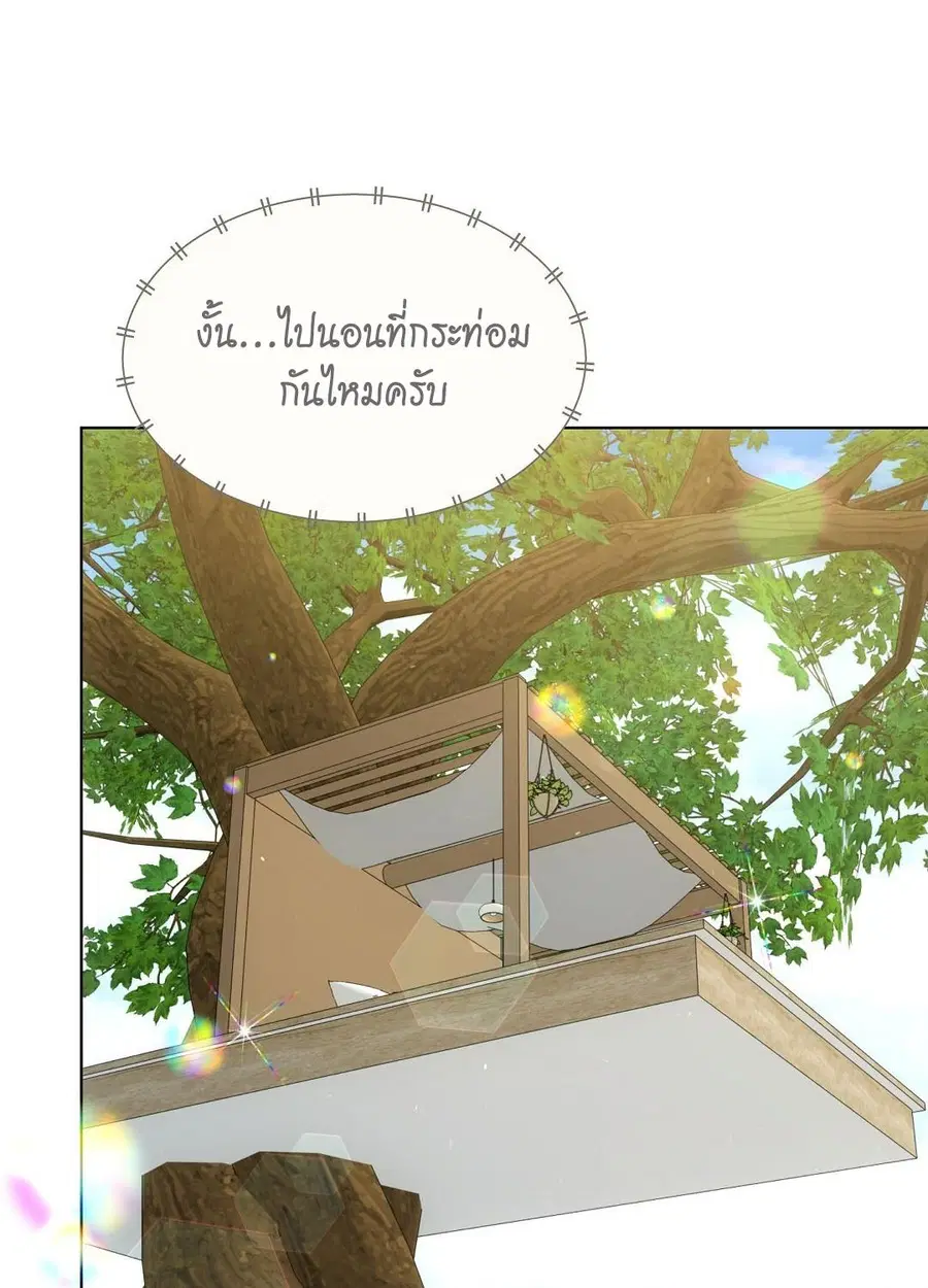 Cat Therapy – ปะปี๊เสพติดเหมียว! ตอนที่ 12 — page 48 of 84