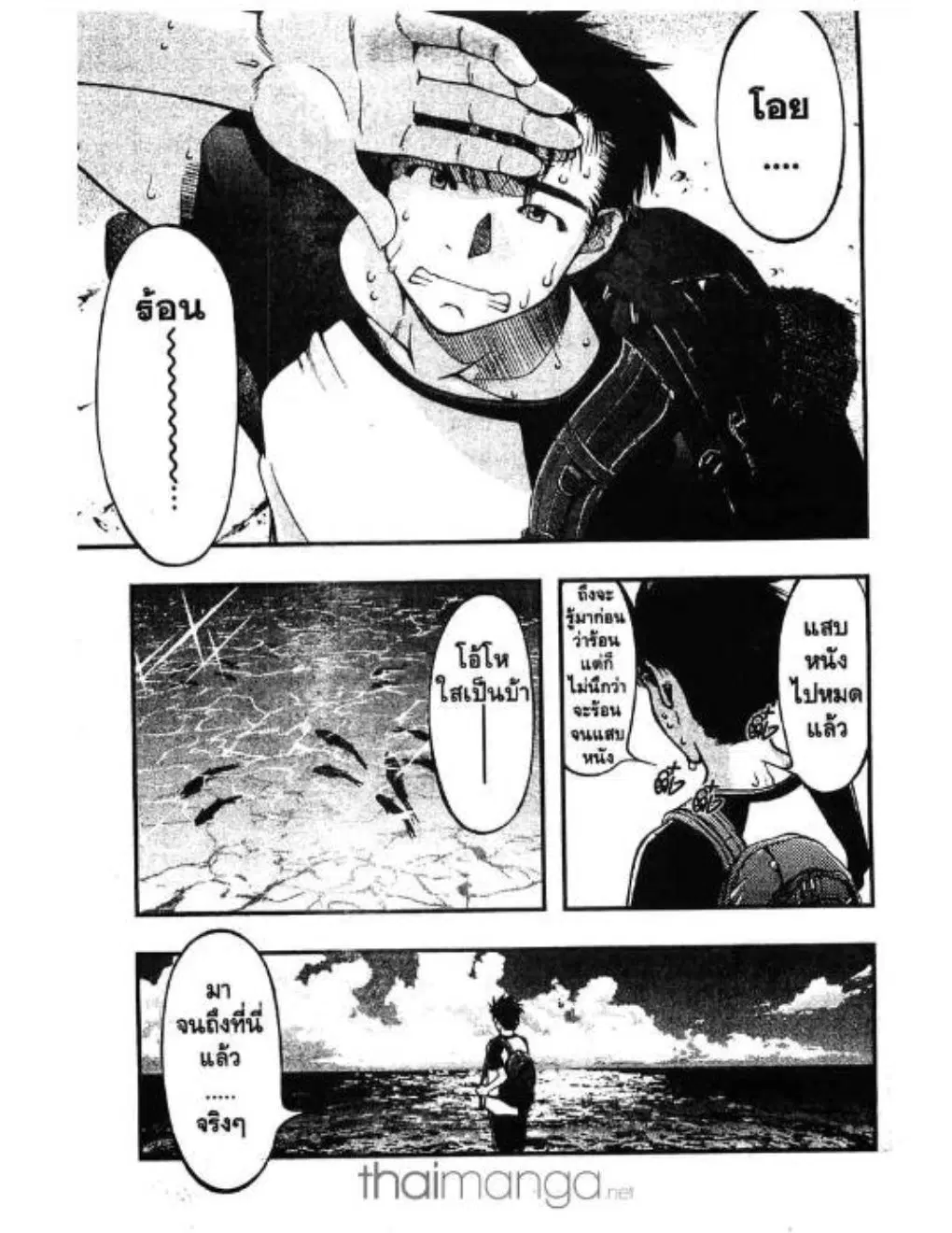 Umi no Misaki ตอนที่ 1 — page 8 of 37