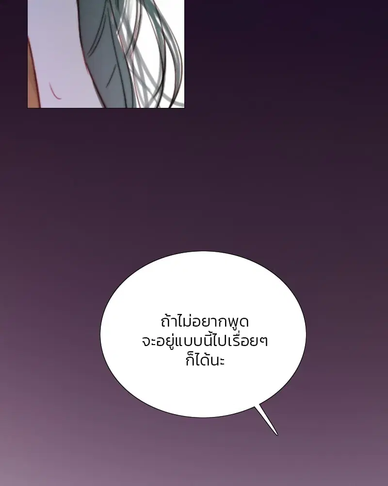 Serena ตอนที่ 88 — page 112 of 131
