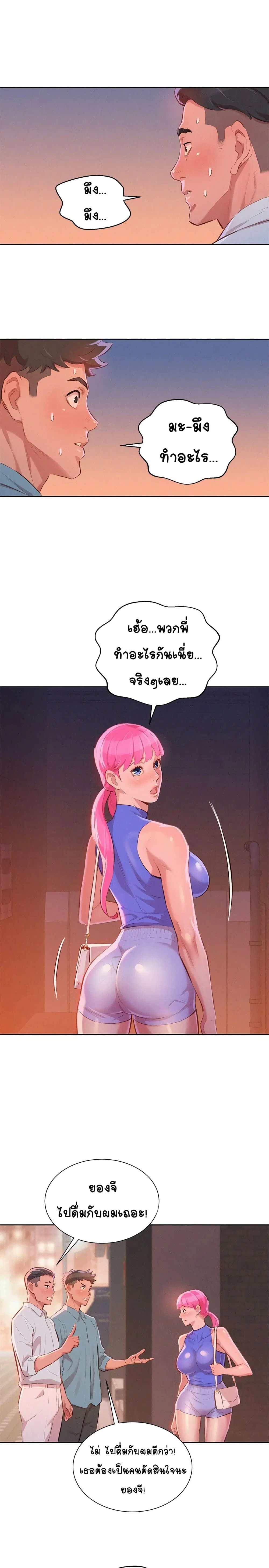 Sister Neighbors ตอนที่ 43 — page 19 of 27