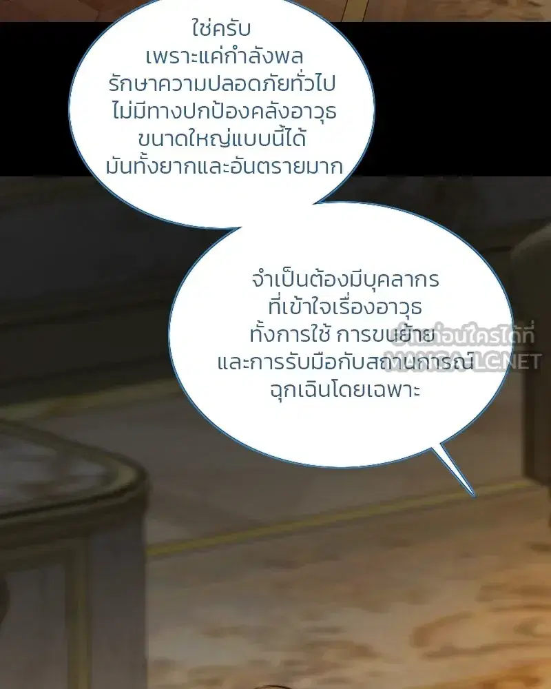 Serena ตอนที่ 122 — page 15 of 136