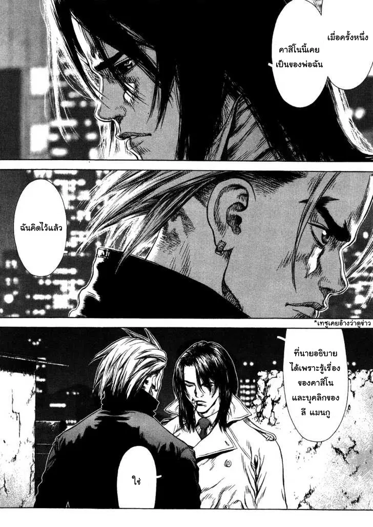 Sun-ken Rock ตอนที่ 42 — page 71 of 90