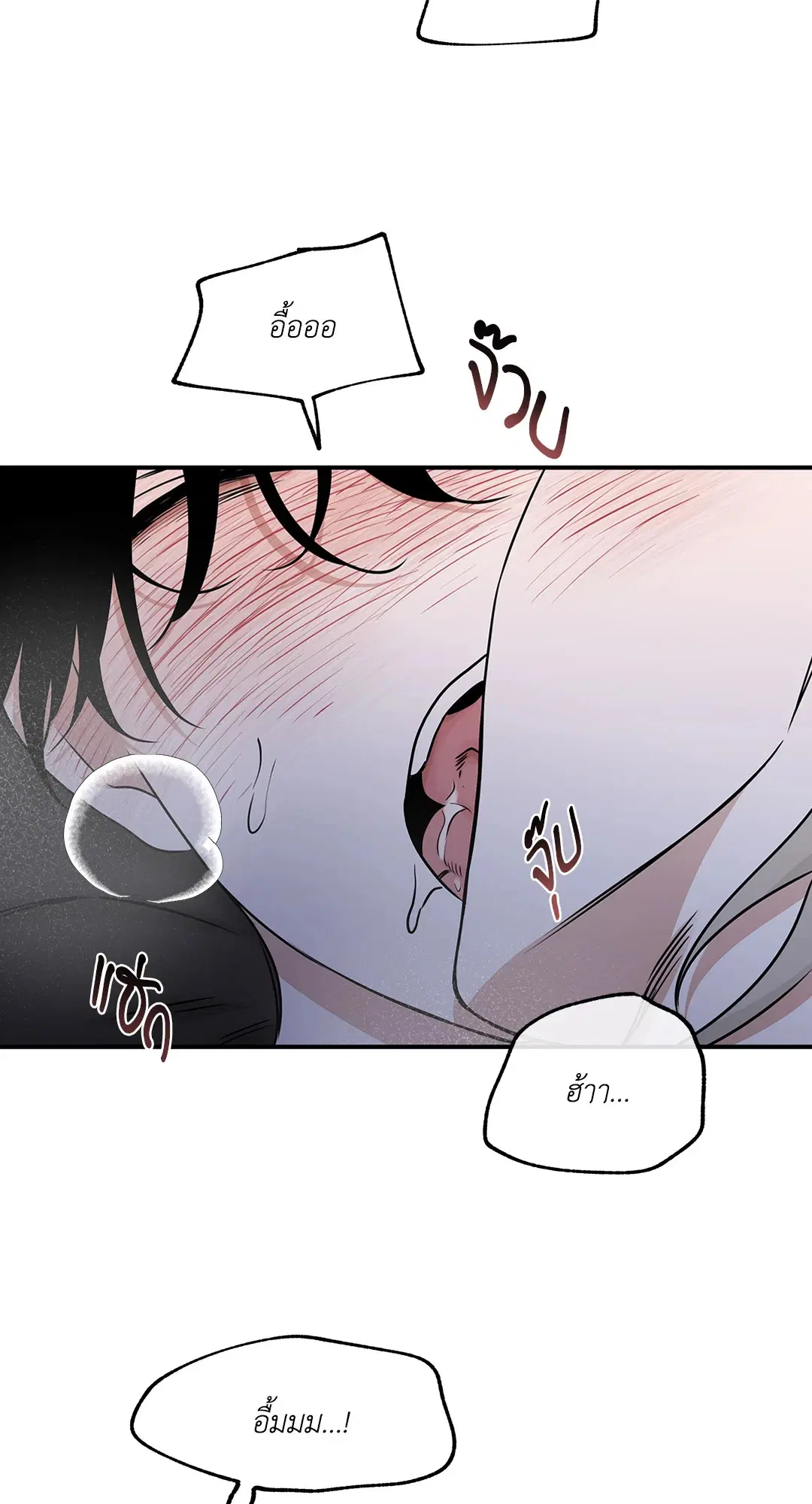Low Tide in Twilight ตอนที่ 82 — page 13 of 79