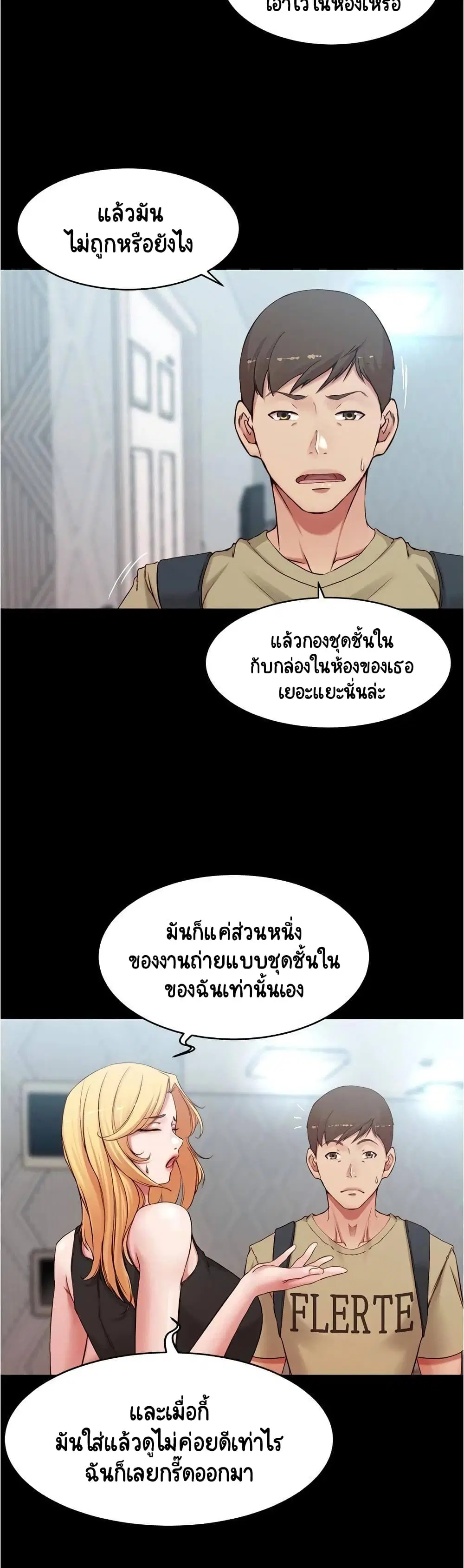 Panty Note ตอนที่ 48 — page 15 of 25