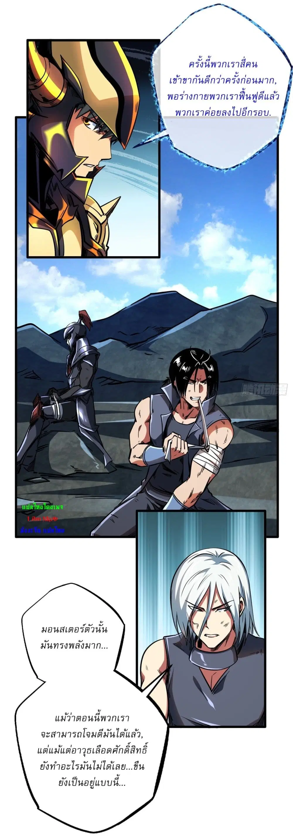 Super God Gene ตอนที่ 123 — page 32 of 42