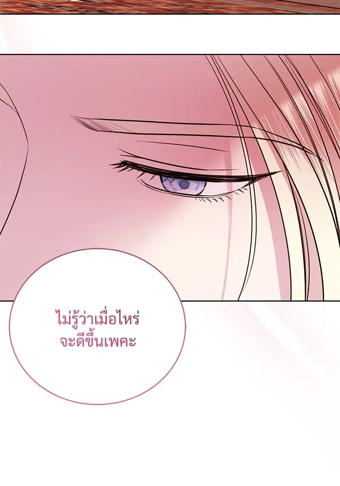 To My Husband’s Mistress ตอนที่ 15 — page 106 of 123