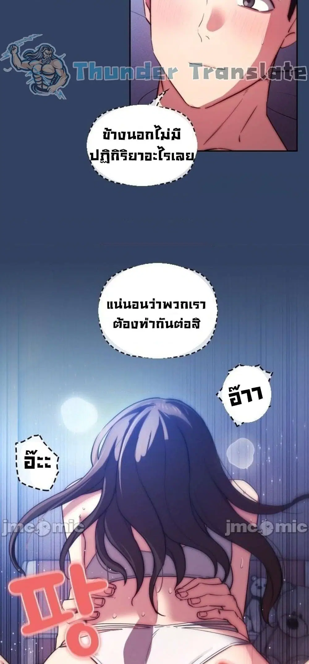Private Tutoring in These Trying Times ตอนที่ 41 — page 14 of 52