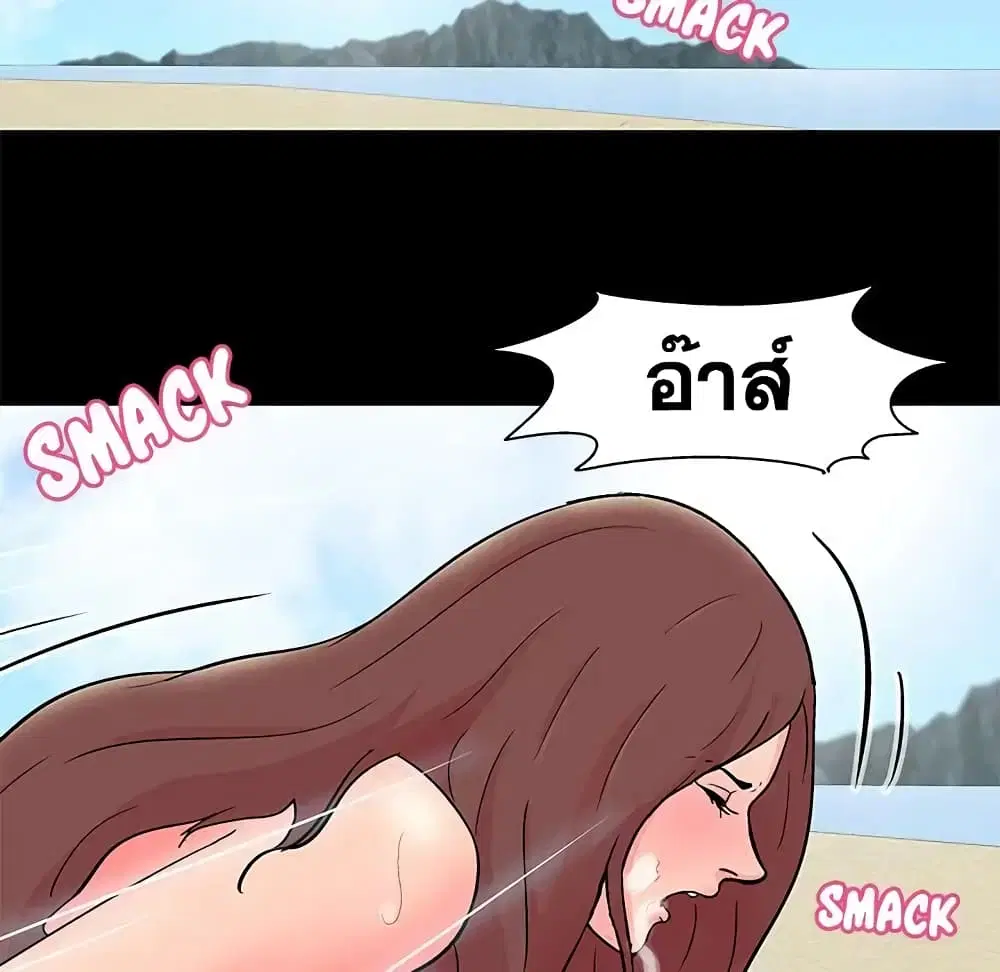 Project Utopia ตอนที่ 58 — page 52 of 94