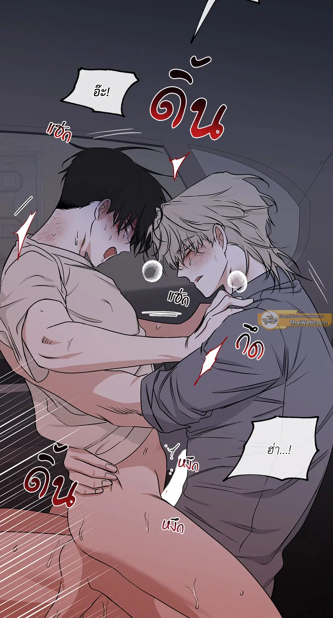 Low Tide in Twilight ตอนที่ 55 — page 53 of 60