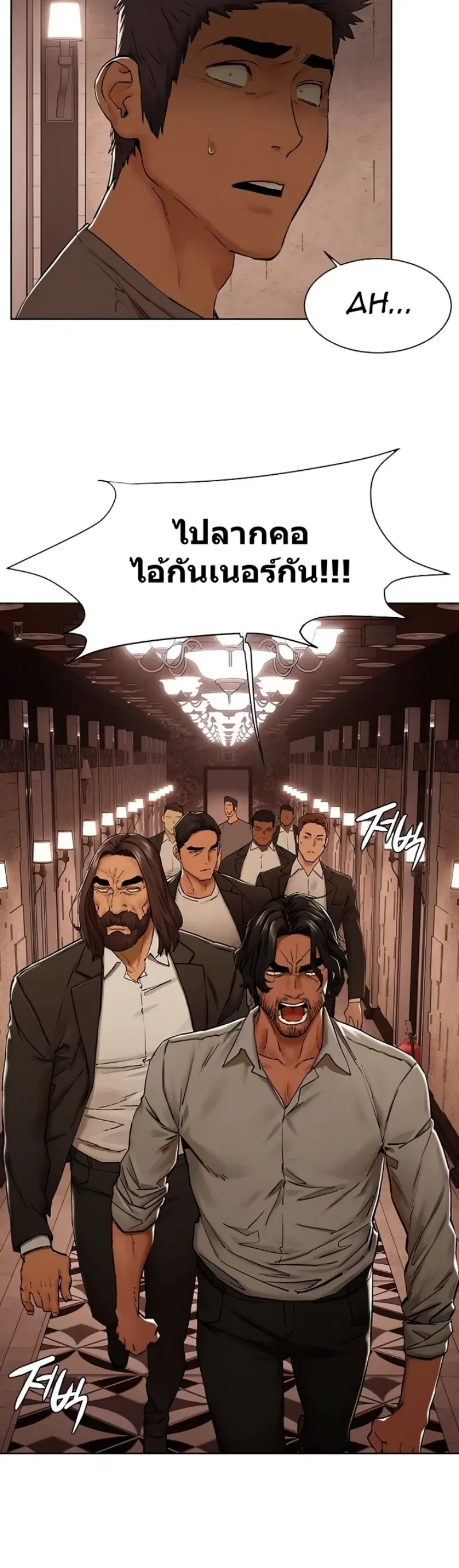 Silent War ตอนที่ 150 — page 31 of 34