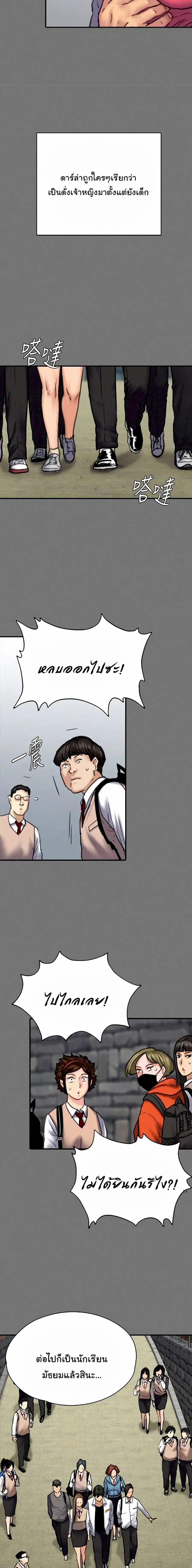 Queen Bee ตอนที่ 86 — page 7 of 26