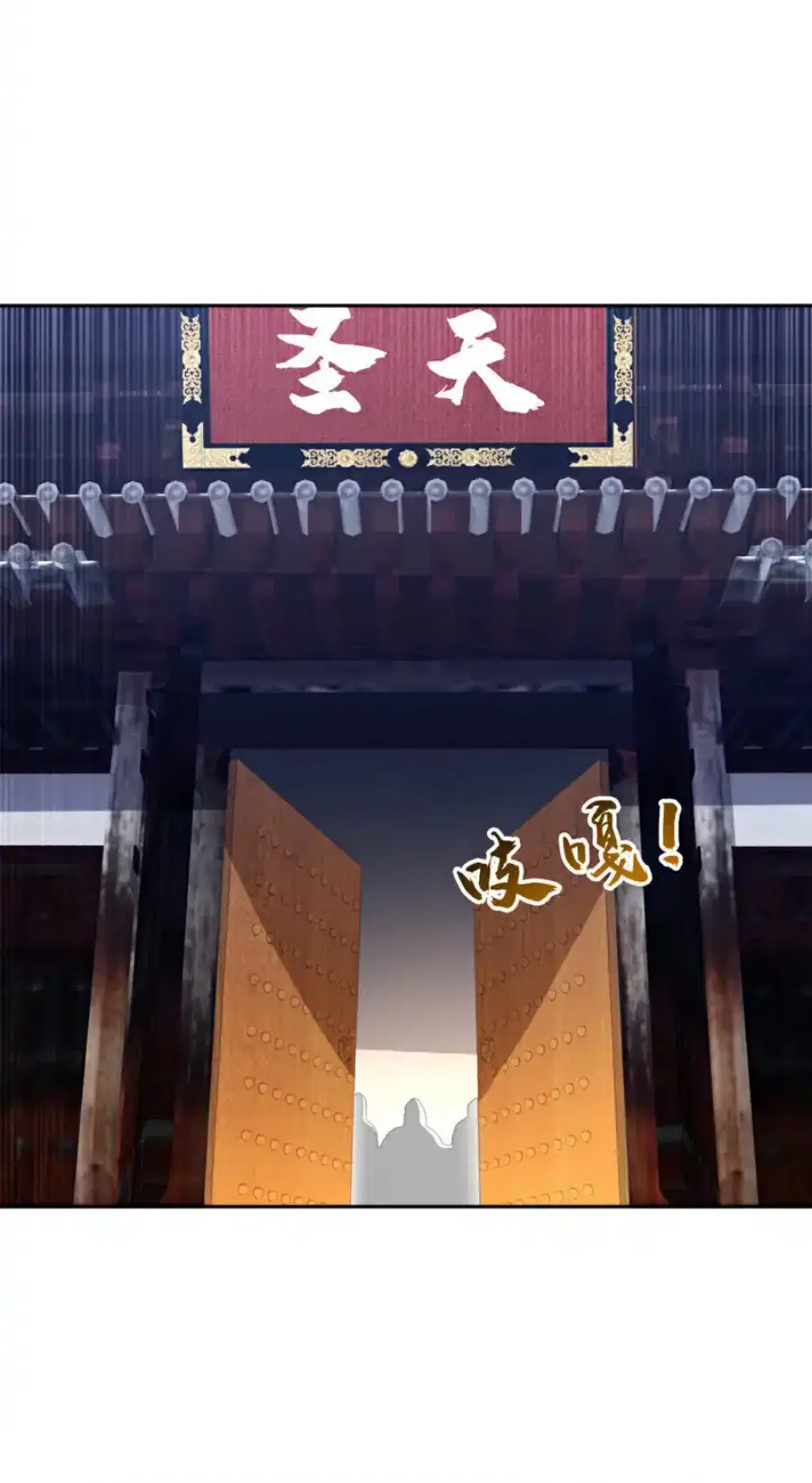 Wu Ni ตอนที่ 426 — page 27 of 37