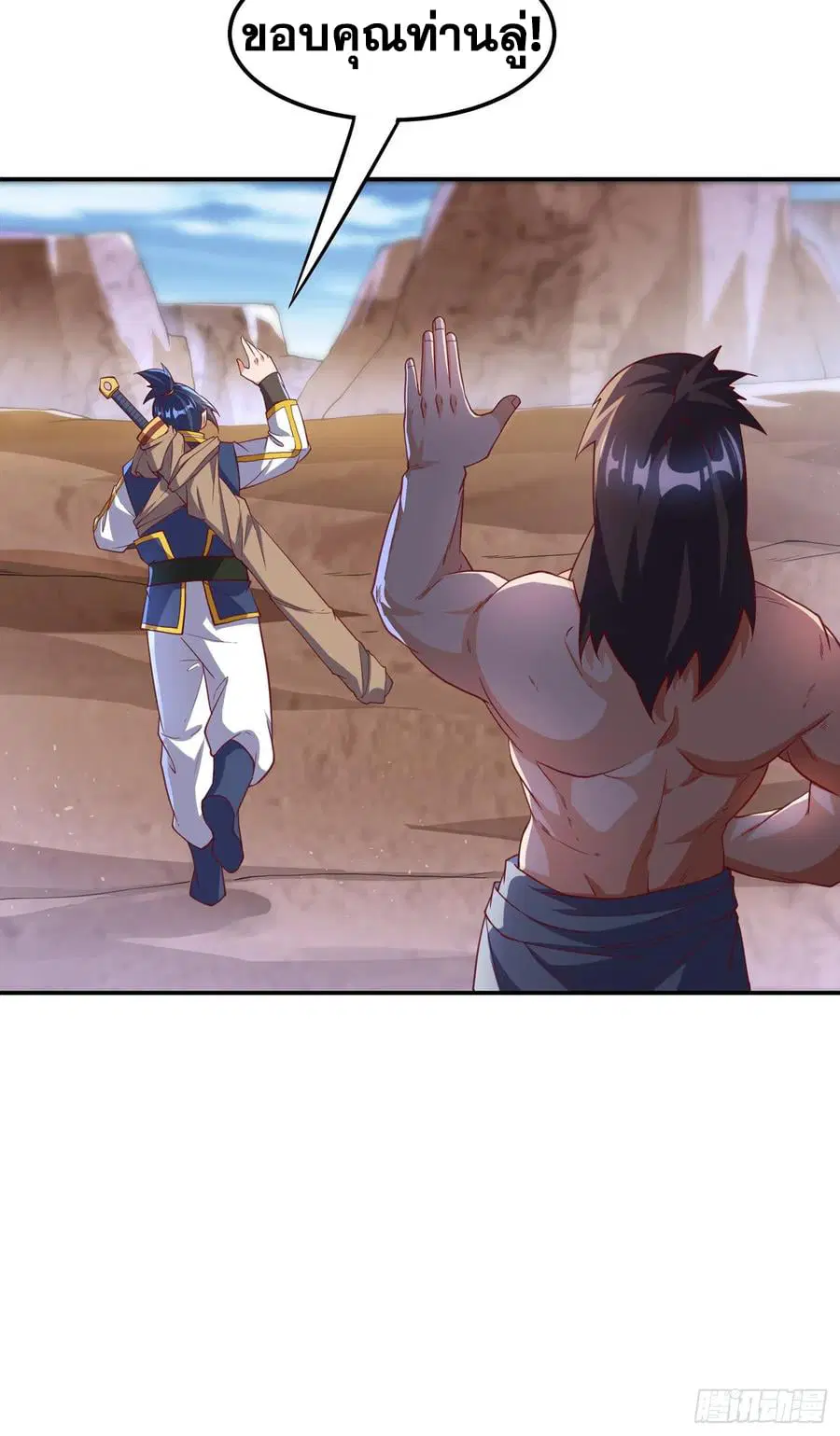 Wu Ni ตอนที่ 129 — page 10 of 38