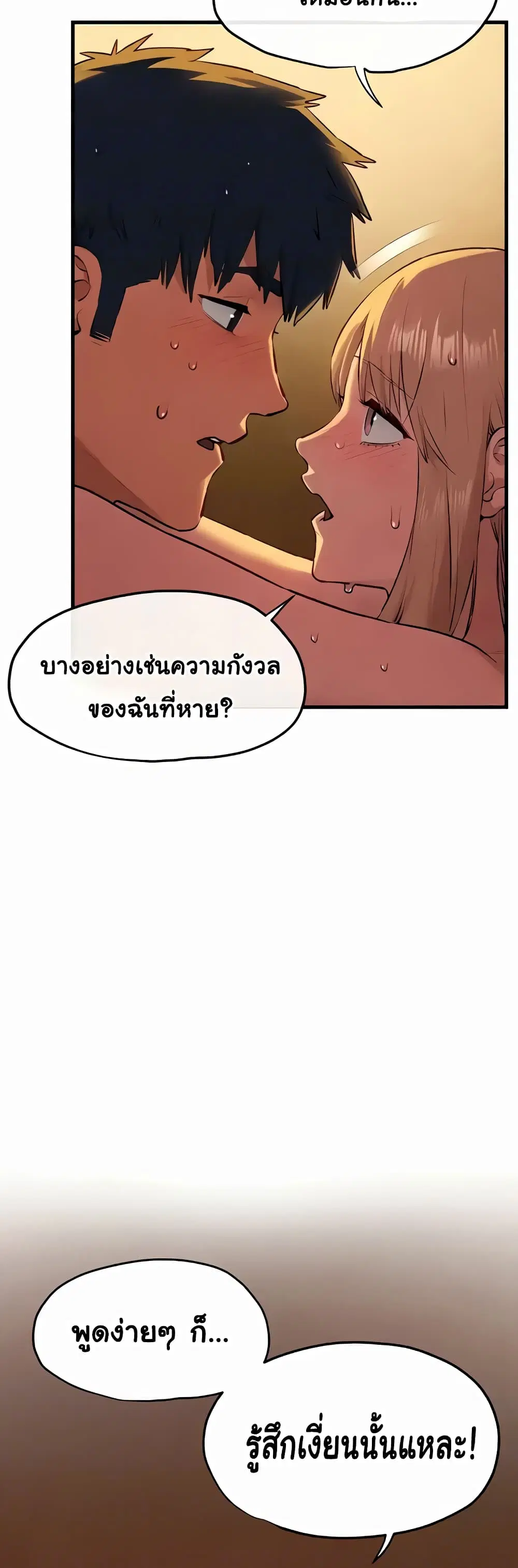 Moby Dick ตอนที่ 42 — page 19 of 50