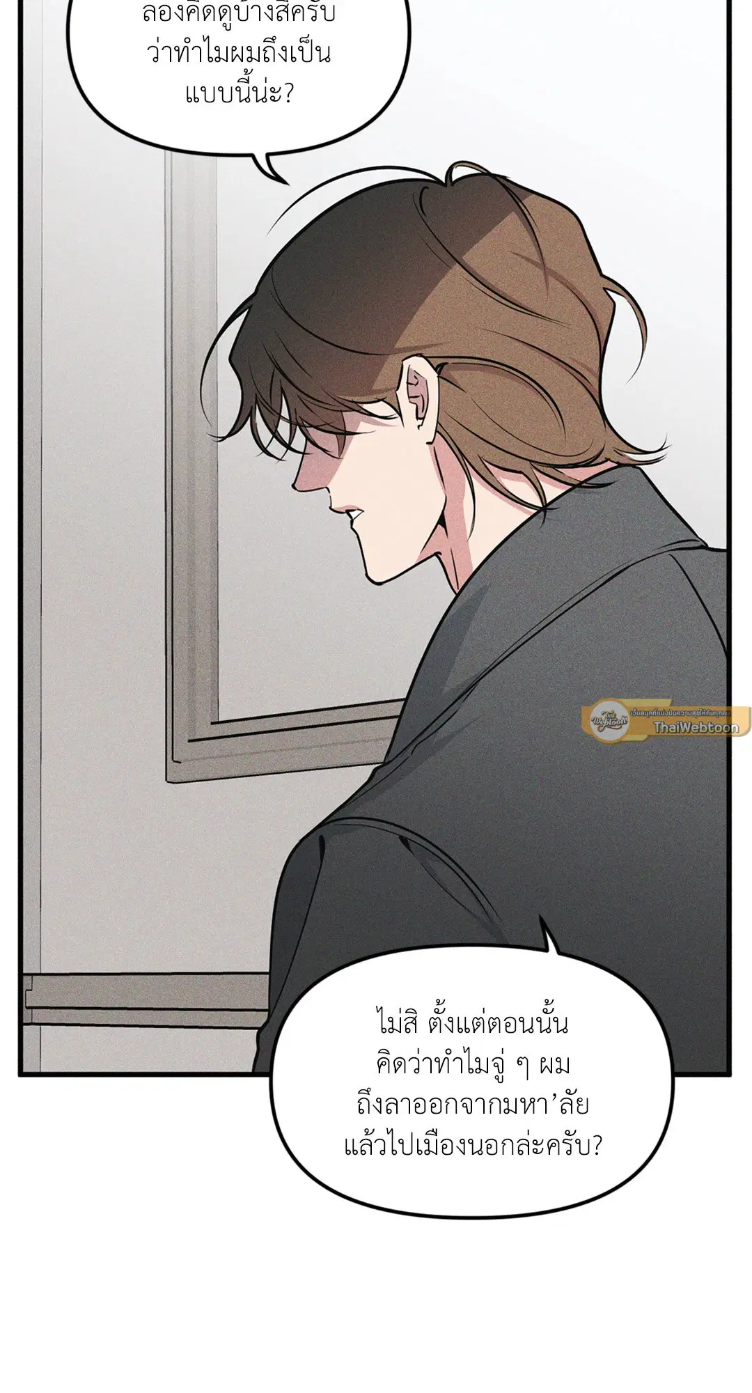 Full Volume ตอนที่ 76.36 — page 67 of 71