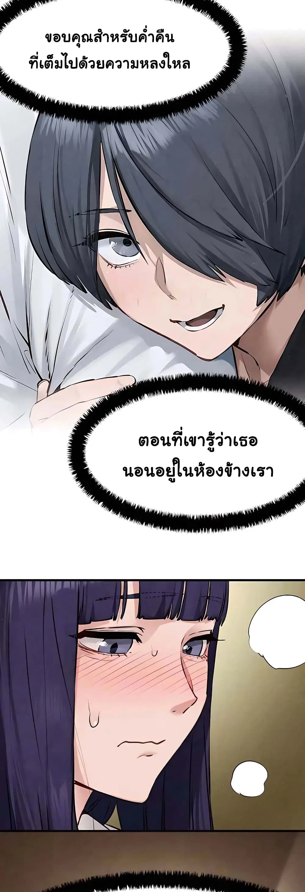Moby Dick ตอนที่ 23 — page 3 of 50
