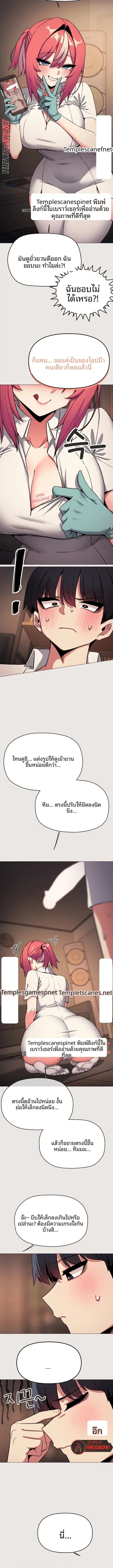 Stop Smoking ตอนที่ 111 — page 5 of 14