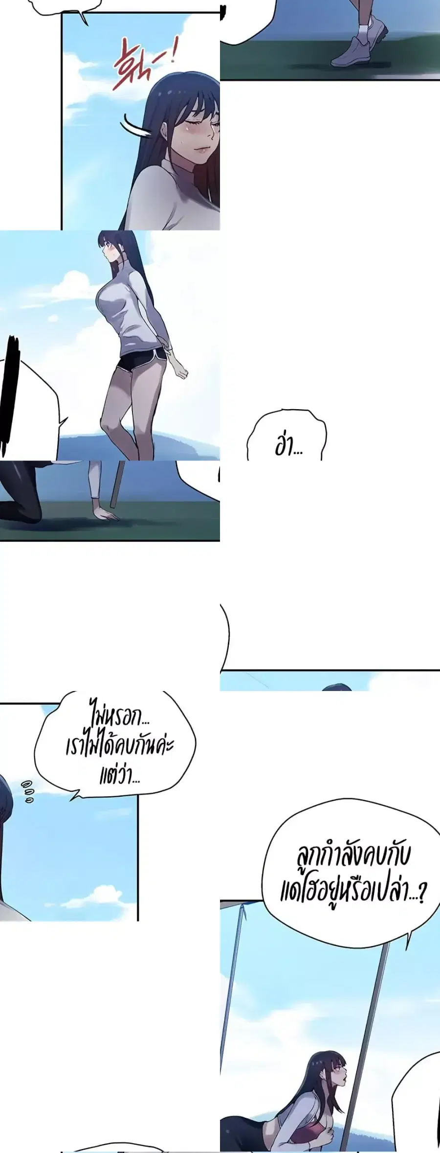 Secret Class ตอนที่ 254 — page 35 of 50