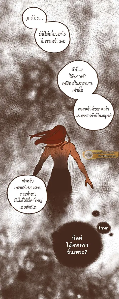 ENNEAD ตอนที่ 20 — page 4 of 35