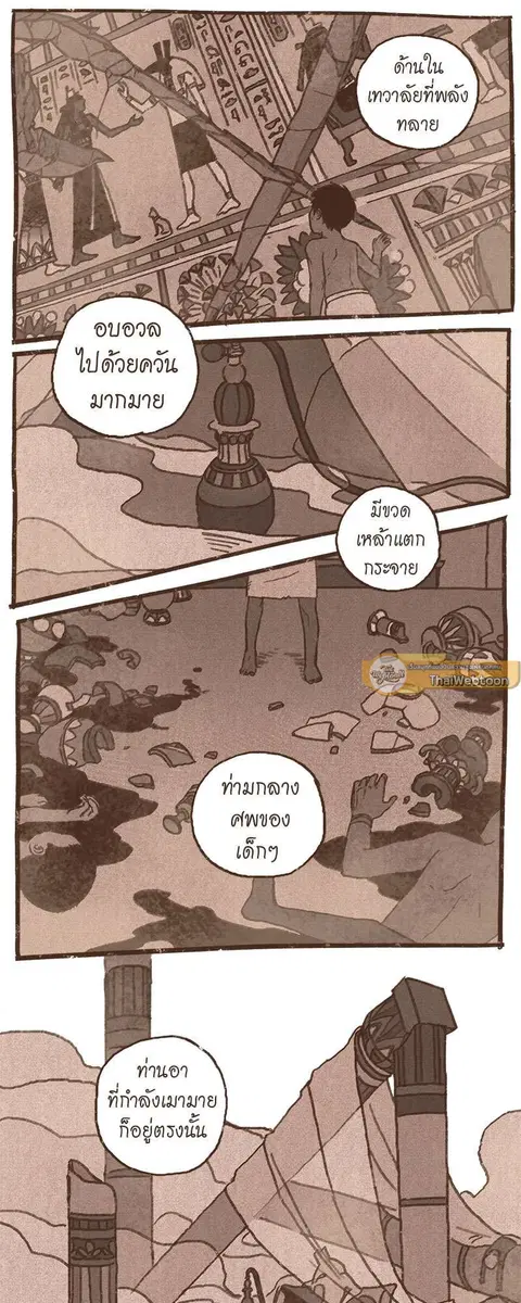 ENNEAD ตอนที่ 60 — page 16 of 29