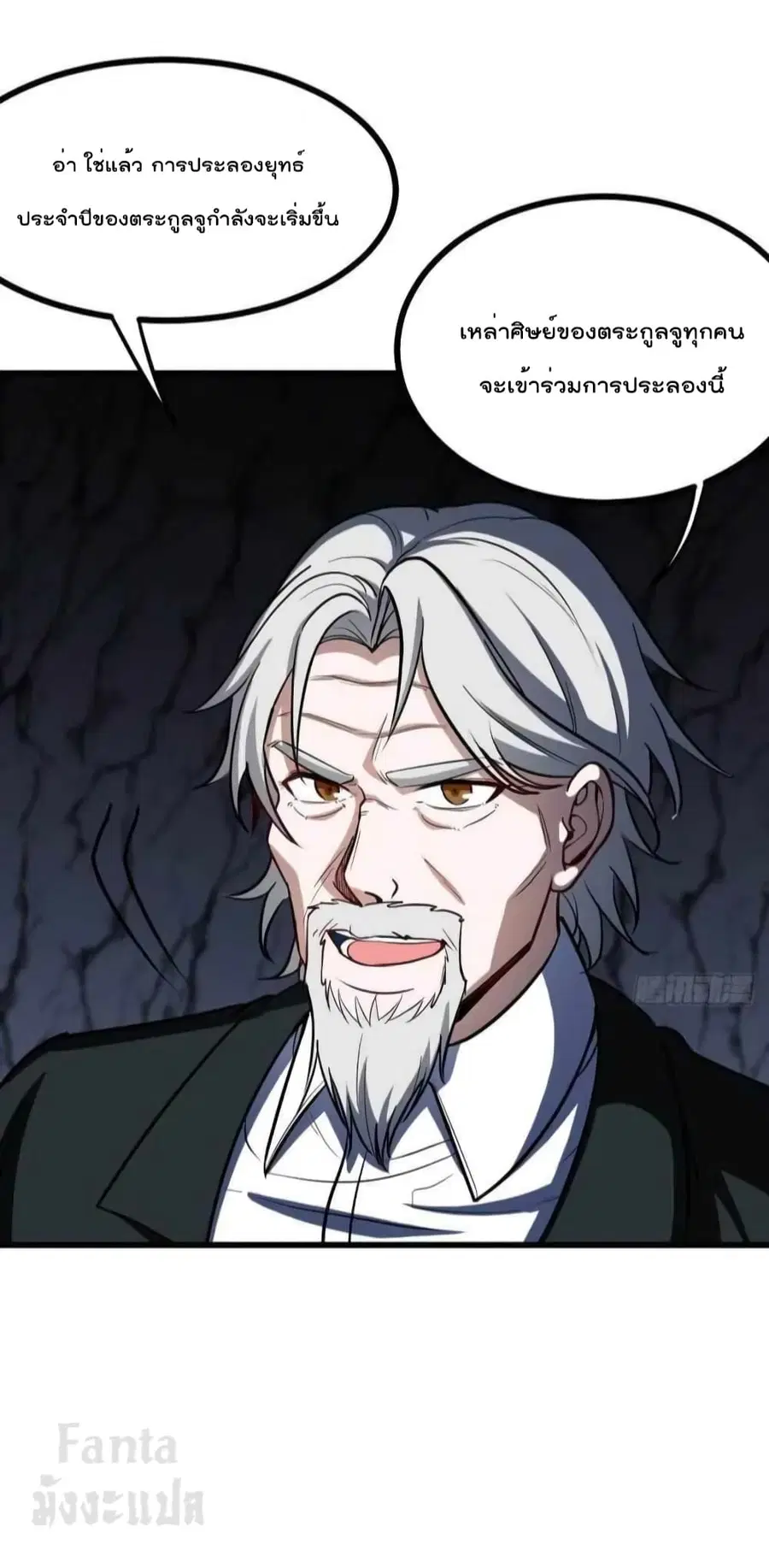 Dragon King Hall ตอนที่ 164 — page 15 of 36