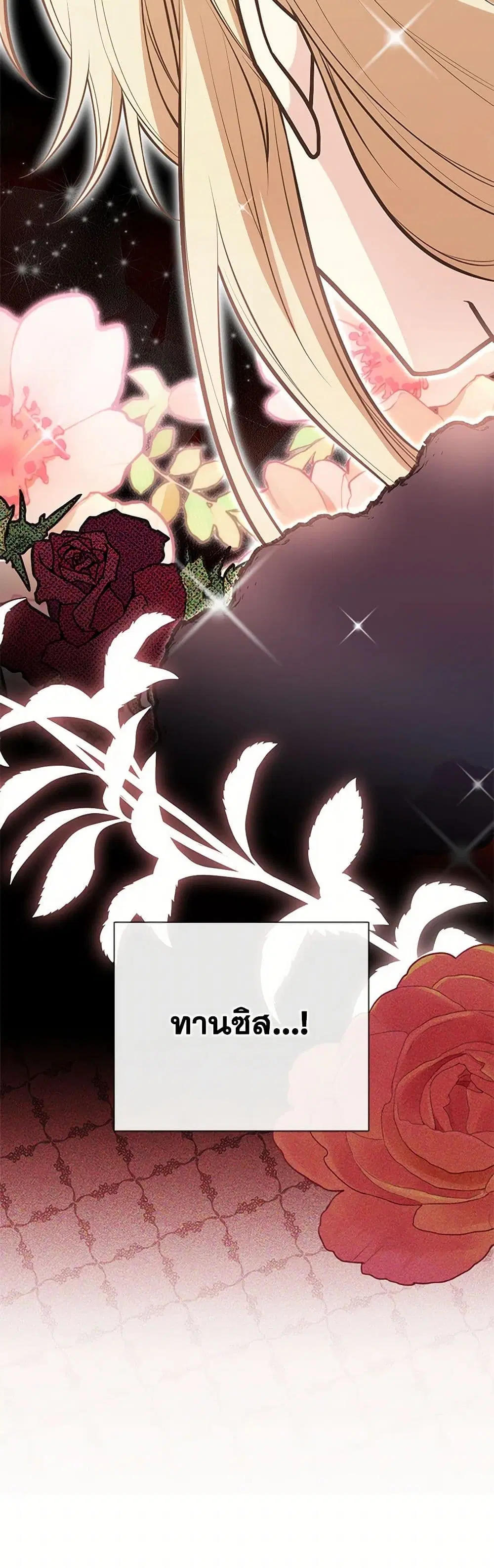 My Sister Picked up the Male Lead ตอนที่ 89 — page 17 of 36