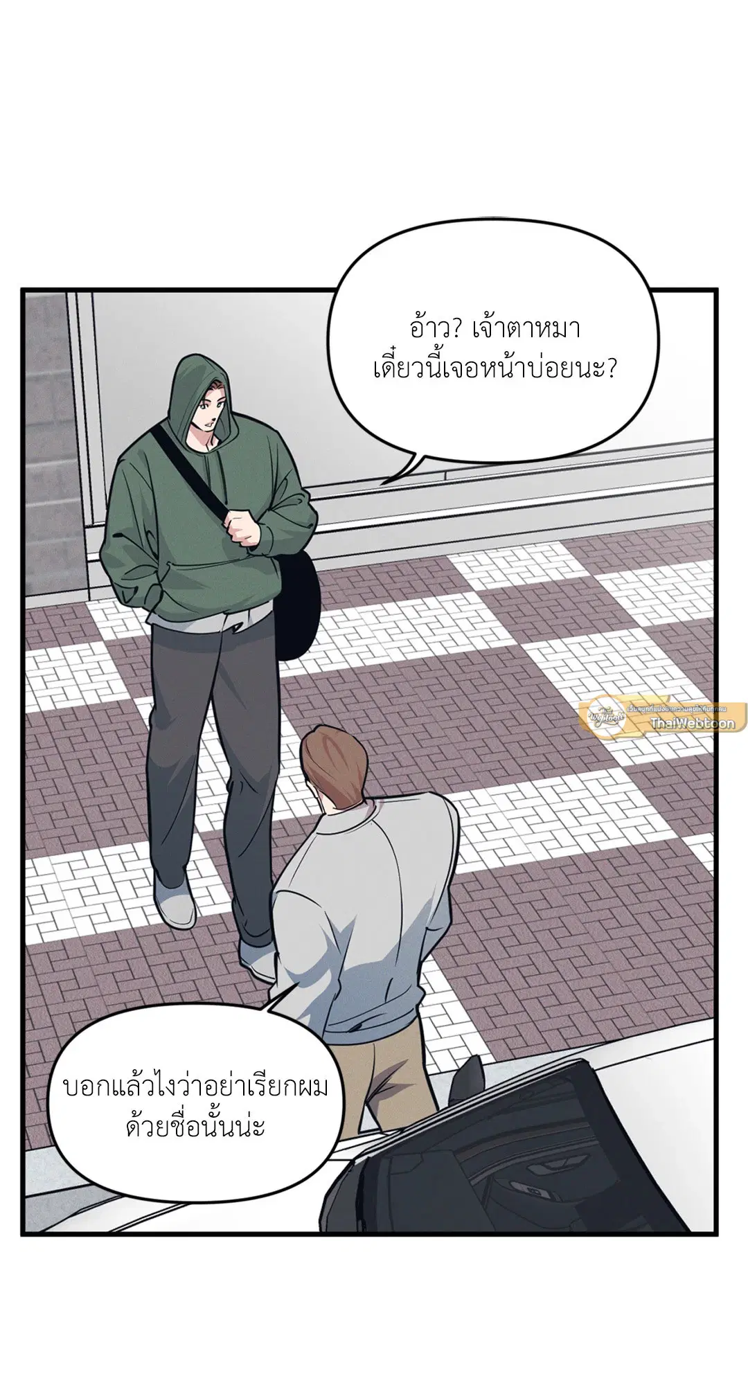 Full Volume ตอนที่ 76.43 — page 34 of 66