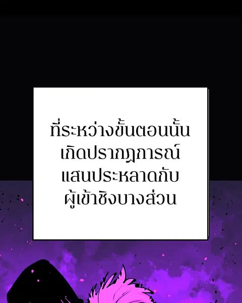 The Player ตอนที่ 75 — page 97 of 136