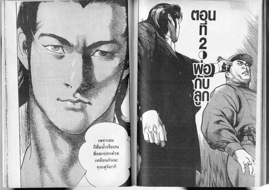 Heat ตอนที่ 48 — page 1 of 13
