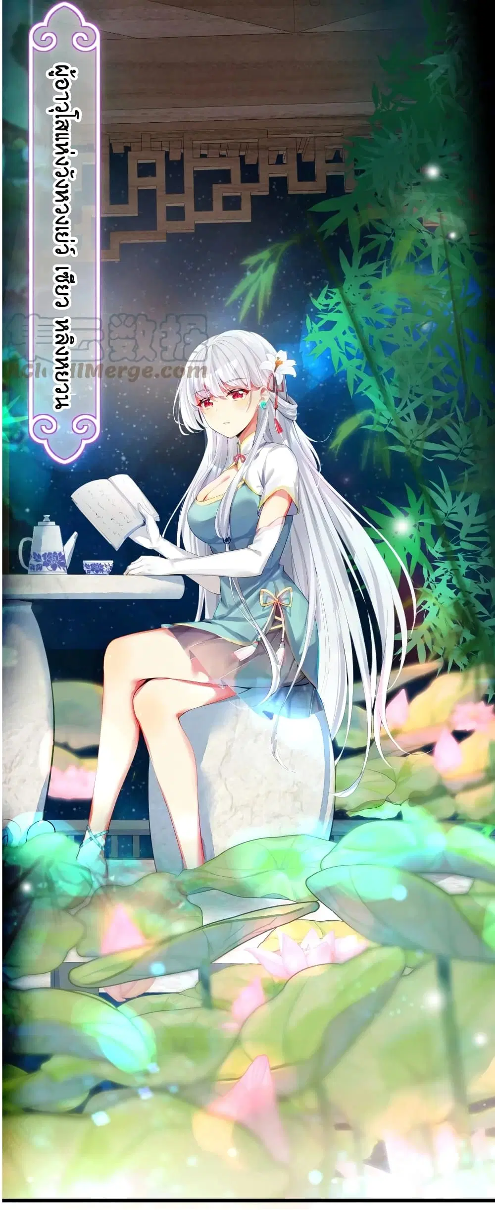 What Happended? Why I become to Girl? ตอนที่ 52 — page 14 of 57