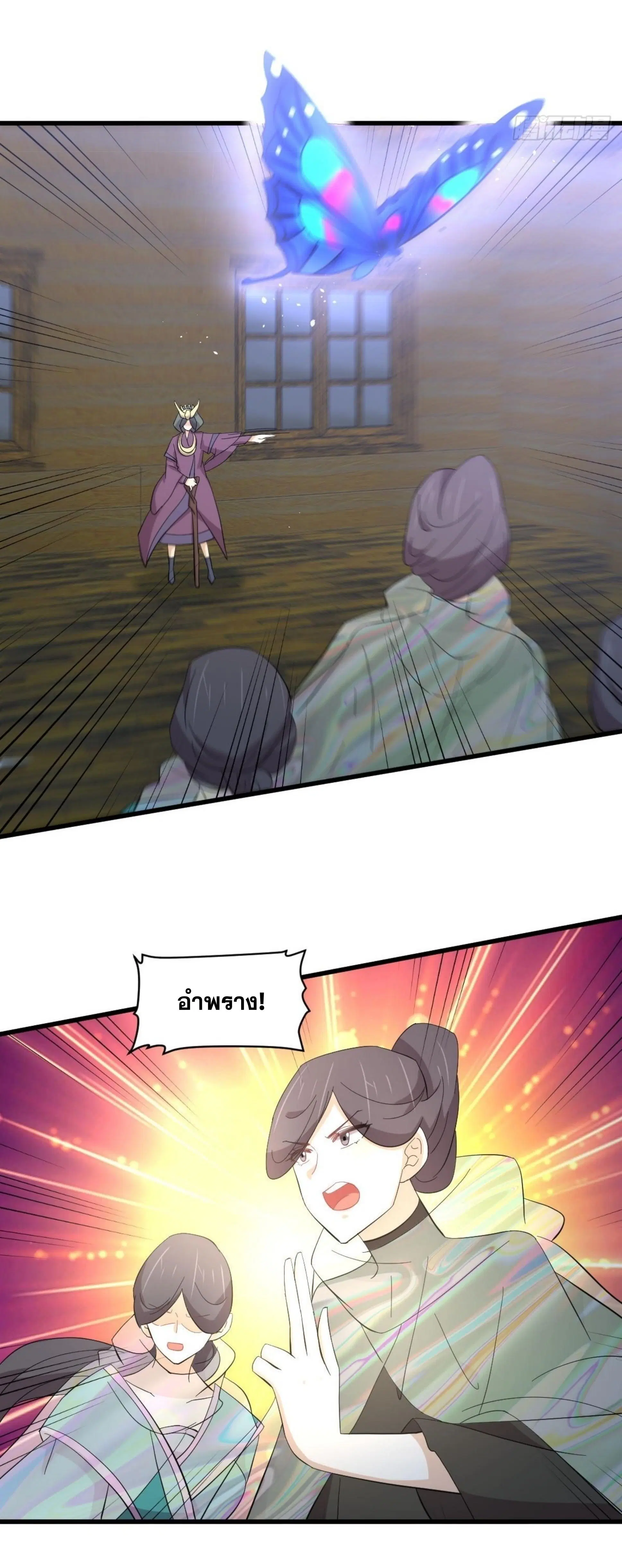 Immortal Swordsman in the Reverse World ตอนที่ 336 — page 3 of 43