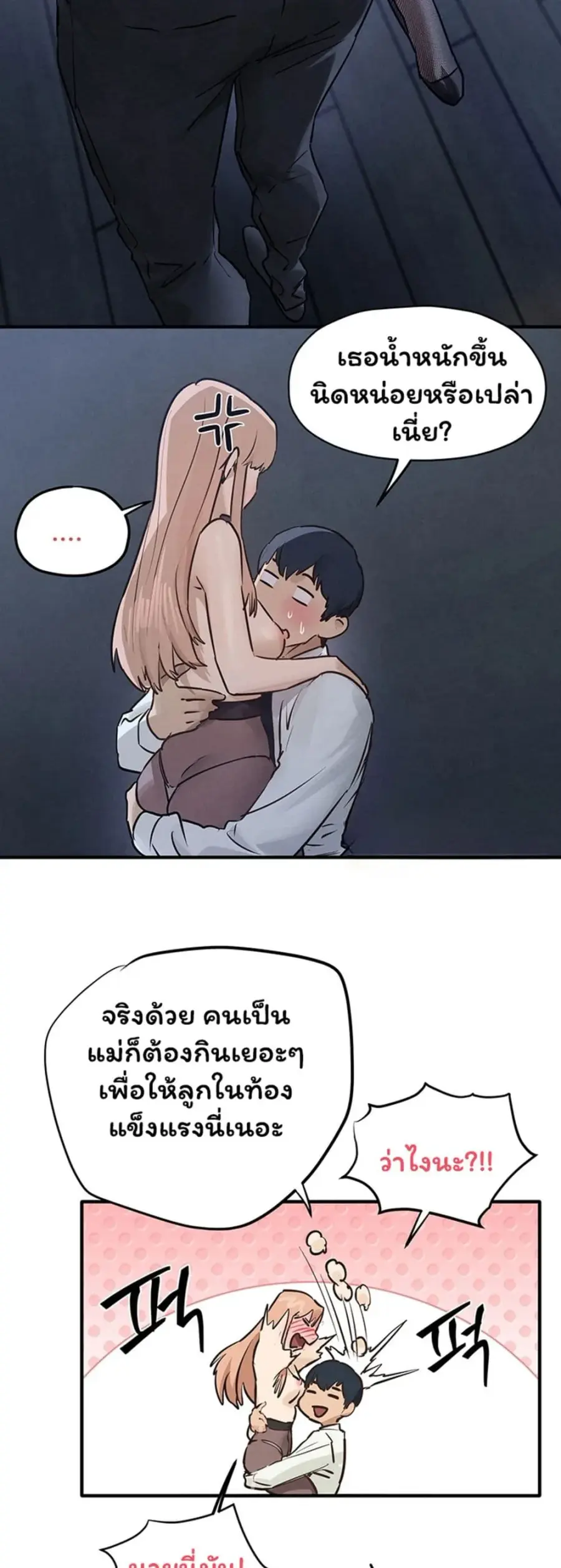 Moby Dick ตอนที่ 96 — page 19 of 50