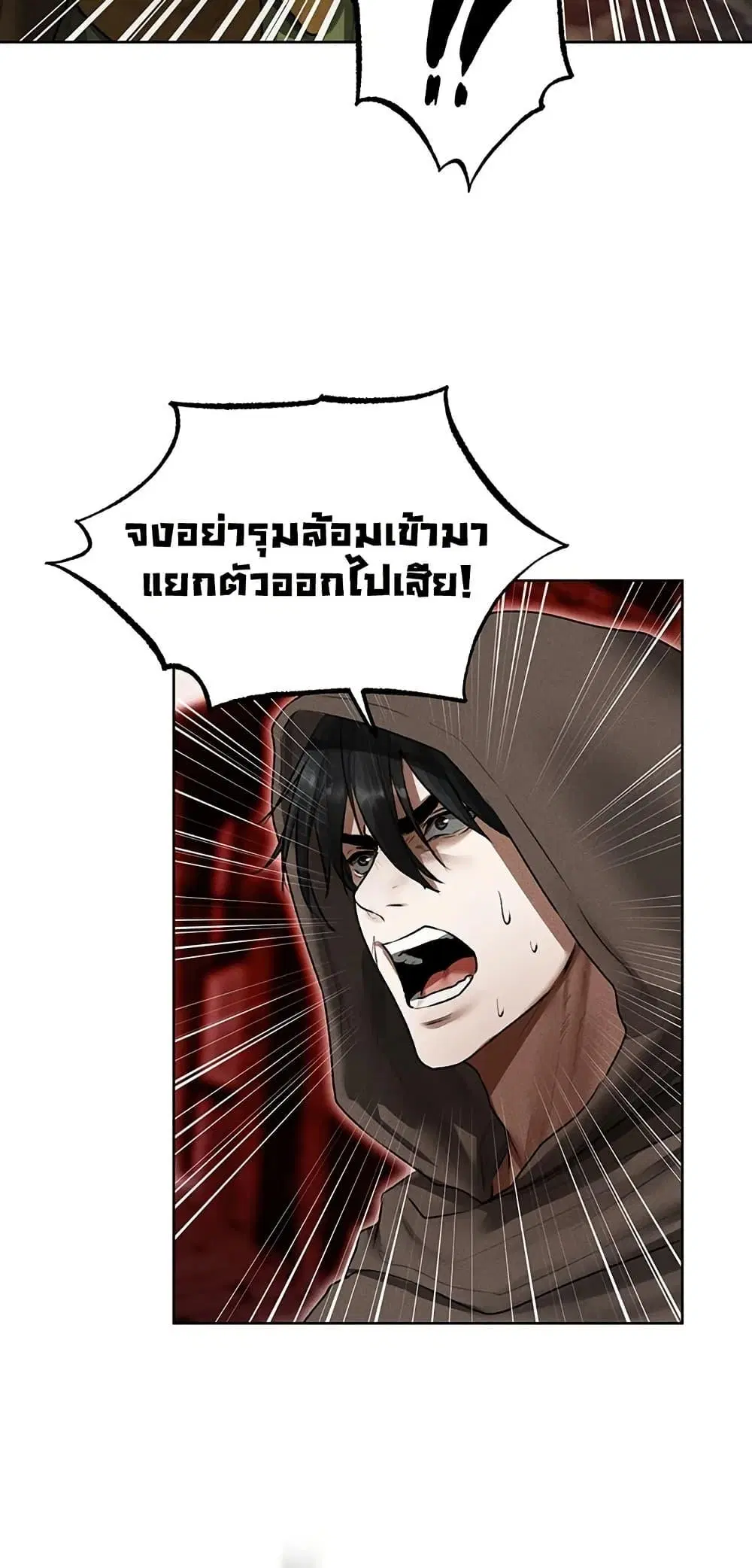 Milf Hunting in Another World ตอนที่ 116 — page 43 of 50