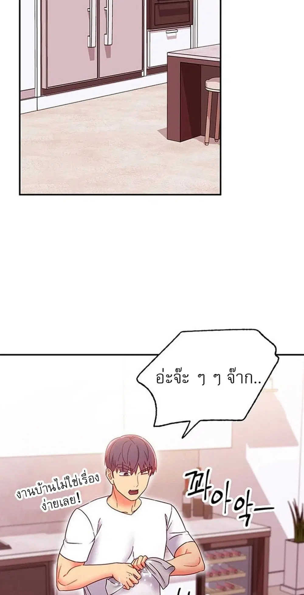 Stepmother Friends ตอนที่ 66 — page 31 of 45
