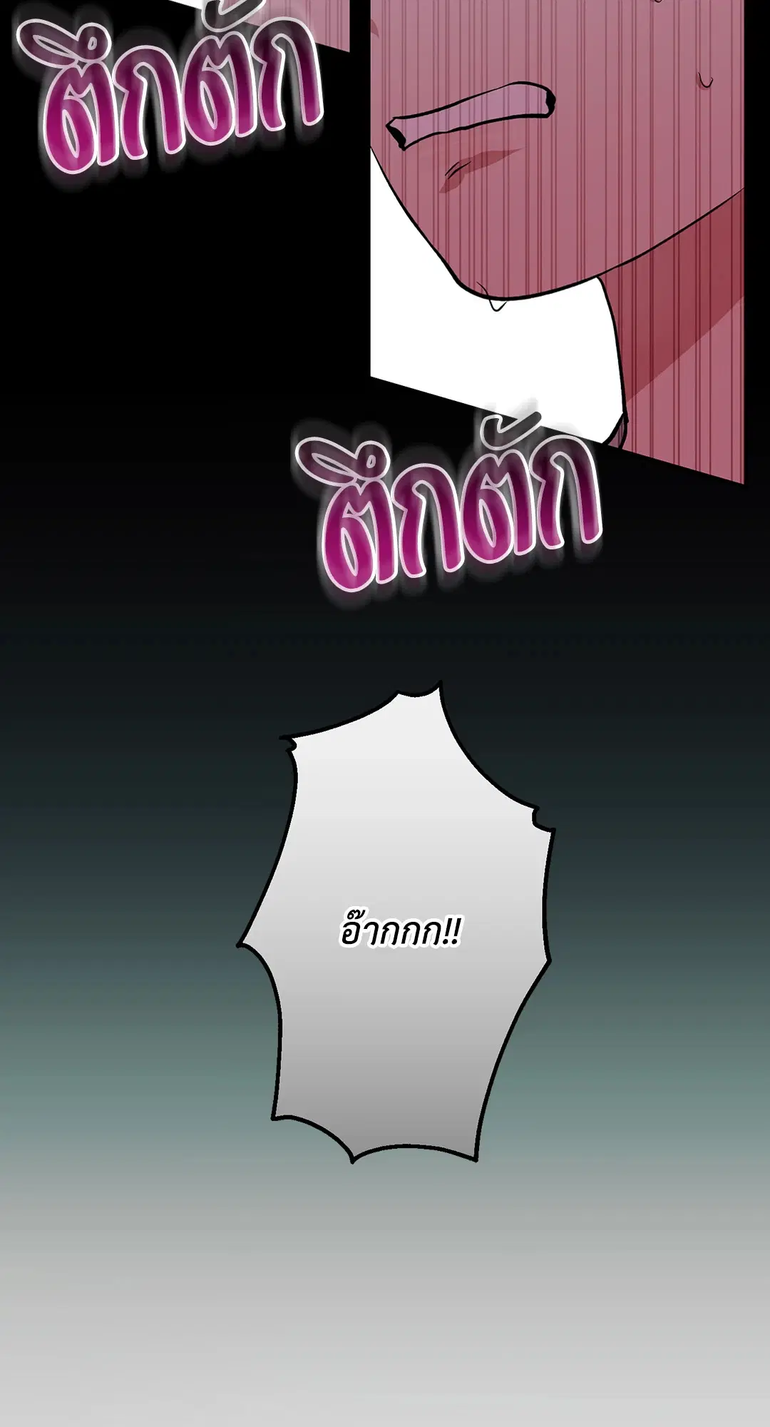 Roses and Champagne ตอนที่ 54 — page 50 of 64