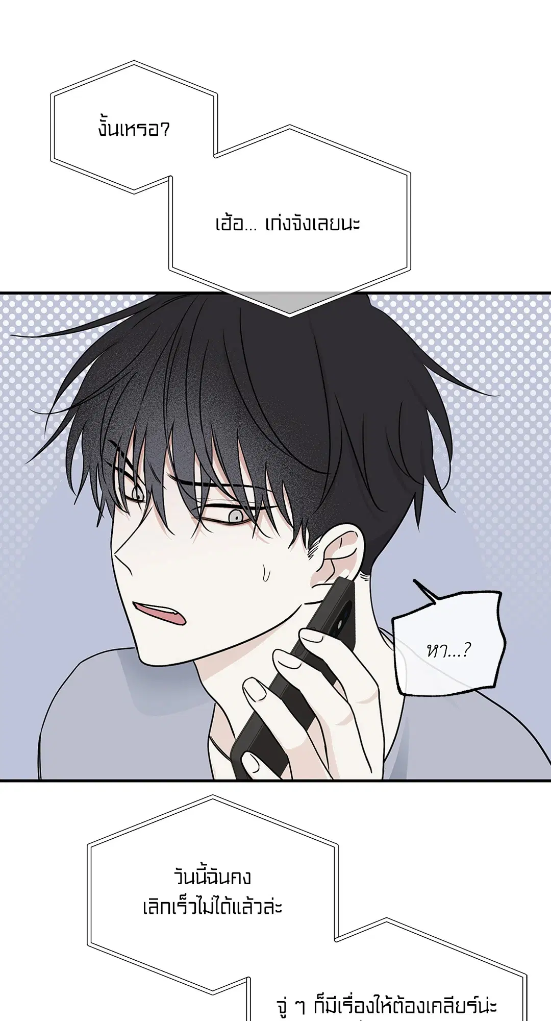 Low Tide in Twilight ตอนที่ 69 — page 43 of 64