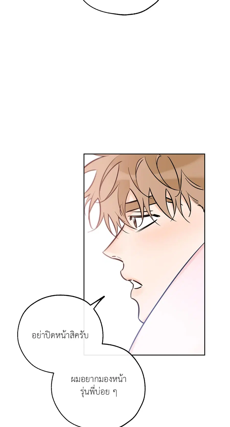Lucky Paradise ตอนที่ 40 — page 22 of 72
