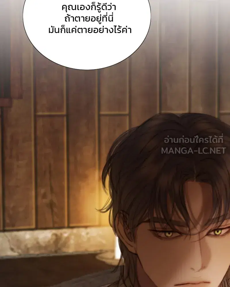 Serena ตอนที่ 109 — page 72 of 133